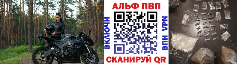 Alfa_PVP Crystall  Белая Холуница 