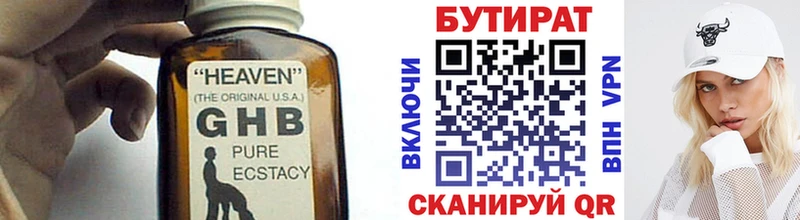 наркотики  Белая Холуница  Бутират 1.4BDO 