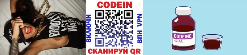 Кодеин напиток Lean (лин)  купить  цена  Белая Холуница 