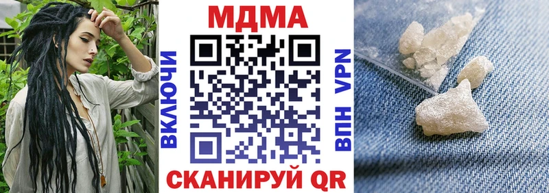 наркотики  Белая Холуница  МДМА кристаллы 